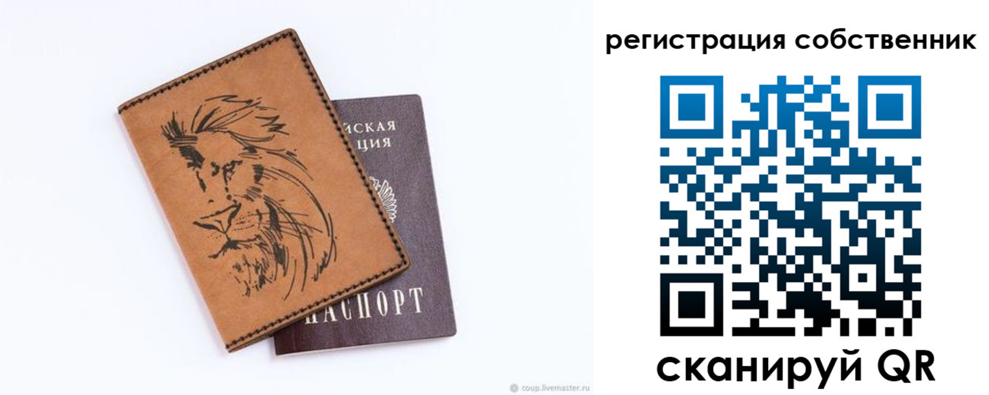 прописка паспорт в Микуни