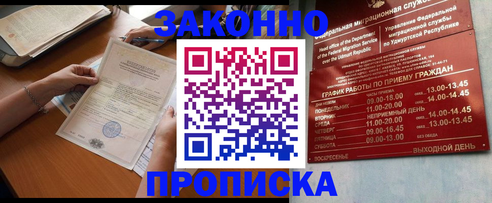 пропишу в квартире в Микуни