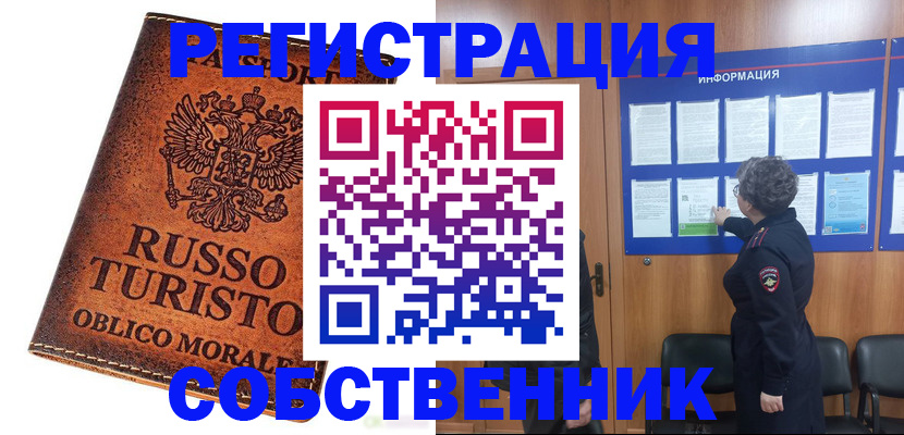 регистрация в Микуни