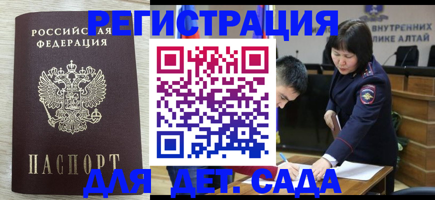 временная регистрация гарантия в Микуни