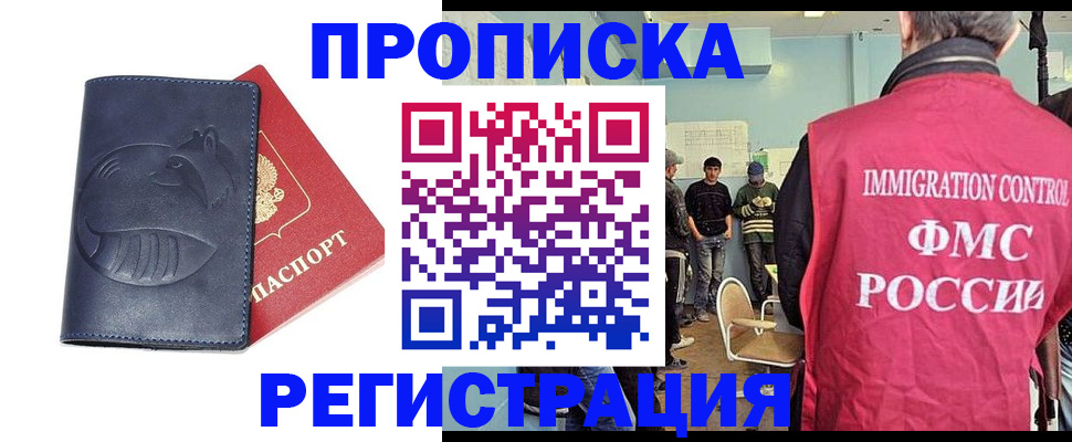 регистрация в Микуни