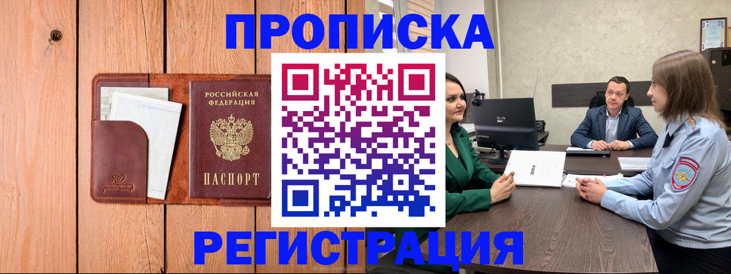 временная регистрация гарантия в Микуни