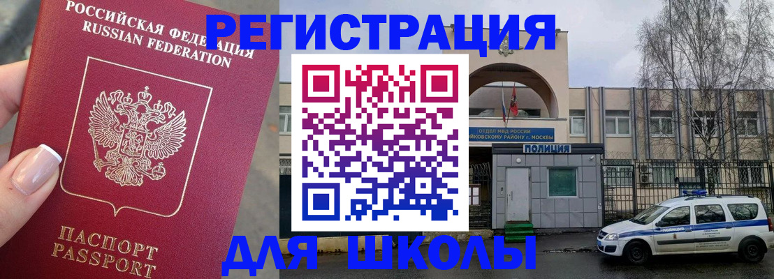 временная регистрация купить в Микуни