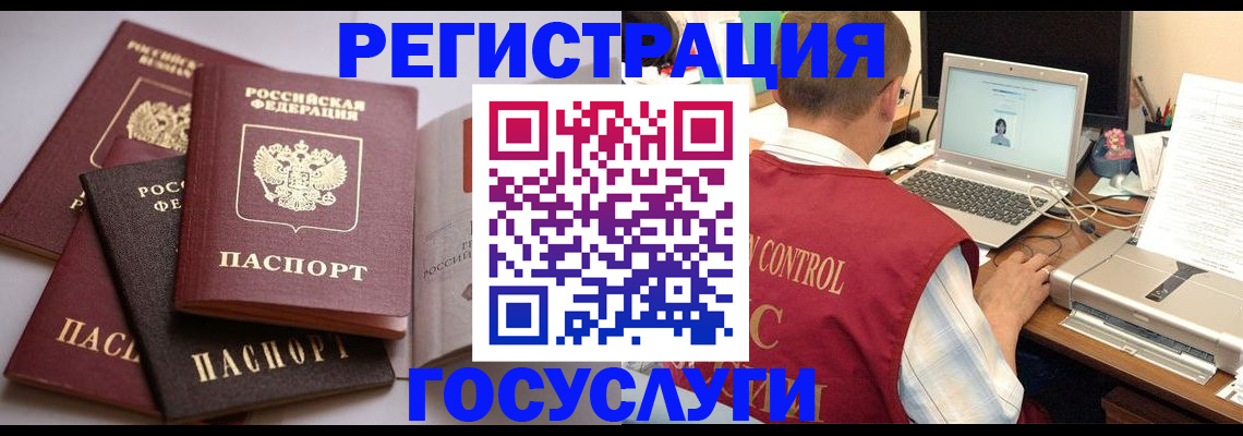 временная регистрация госуслуги в Микуни