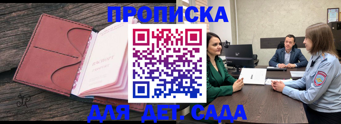 временная регистрация купить в Микуни