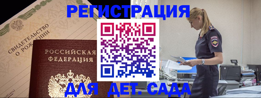 прописка штамп в Микуни