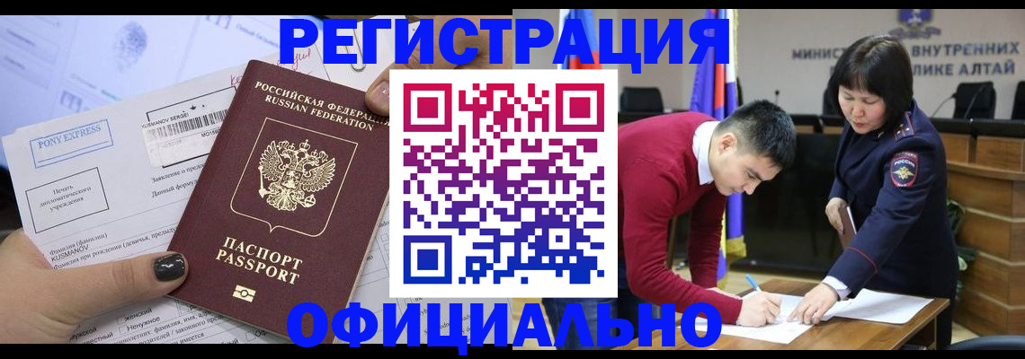 временная регистрация купить в Микуни